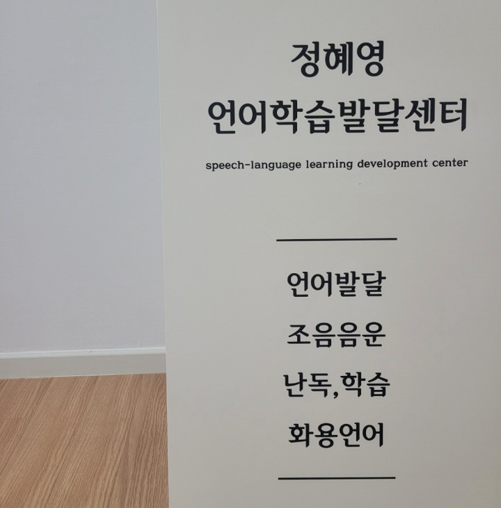 입구 입간판